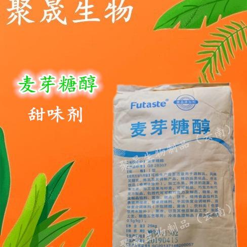聚晟生物制品(云南)gt;聚晟生物   食品级麦芽糖醇厂家直销麦芽